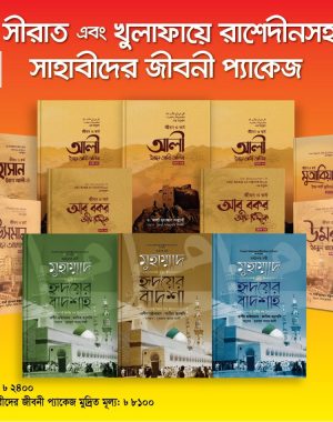 চাঁদের বুড়ির বয়স যখন ষোলো (হার্ডকভার)