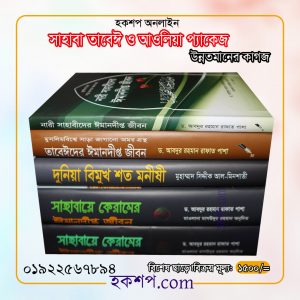 চাঁদের বুড়ির বয়স যখন ষোলো (হার্ডকভার)