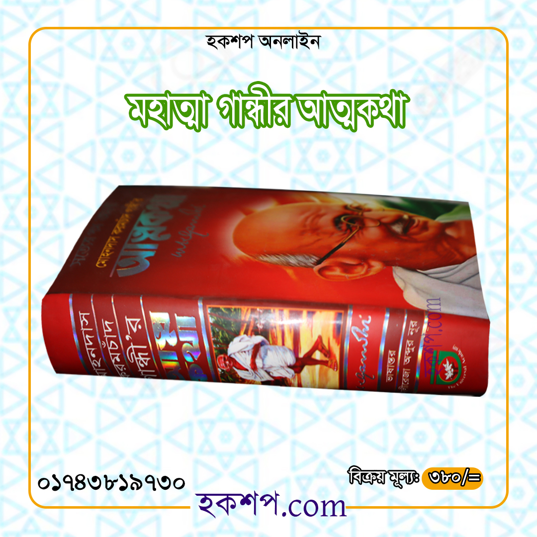 চাঁদের বুড়ির বয়স যখন ষোলো (হার্ডকভার)