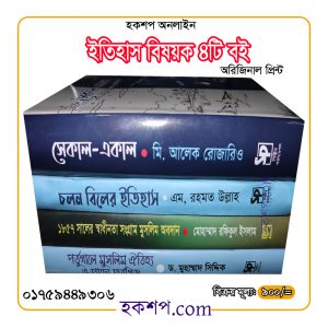 চাঁদের বুড়ির বয়স যখন ষোলো (হার্ডকভার)