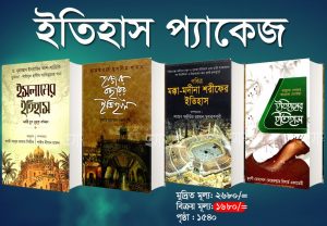 চাঁদের বুড়ির বয়স যখন ষোলো (হার্ডকভার)