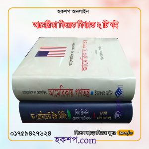 চাঁদের বুড়ির বয়স যখন ষোলো (হার্ডকভার)