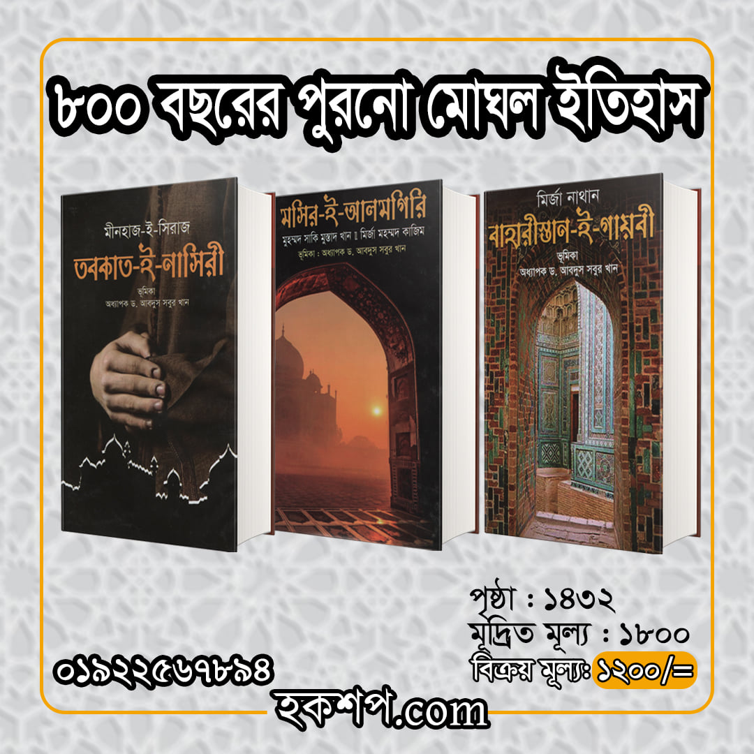 চাঁদের বুড়ির বয়স যখন ষোলো (হার্ডকভার)