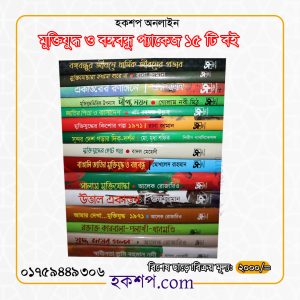 চাঁদের বুড়ির বয়স যখন ষোলো (হার্ডকভার)