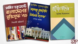 চাঁদের বুড়ির বয়স যখন ষোলো (হার্ডকভার)