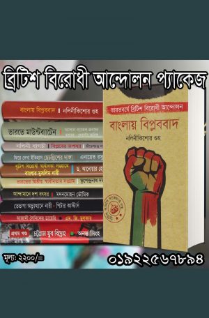 চাঁদের বুড়ির বয়স যখন ষোলো (হার্ডকভার)