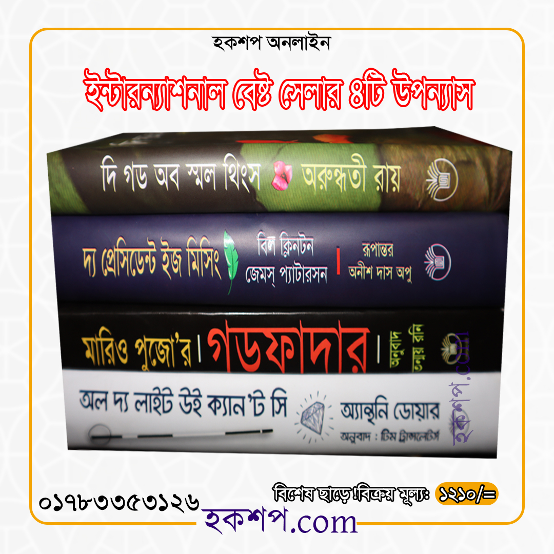 চাঁদের বুড়ির বয়স যখন ষোলো (হার্ডকভার)