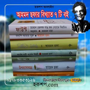 চাঁদের বুড়ির বয়স যখন ষোলো (হার্ডকভার)