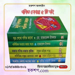 চাঁদের বুড়ির বয়স যখন ষোলো (হার্ডকভার)
