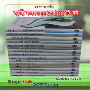 চাঁদের বুড়ির বয়স যখন ষোলো (হার্ডকভার)