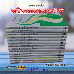 চাঁদের বুড়ির বয়স যখন ষোলো (হার্ডকভার)