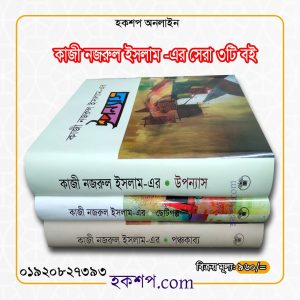 চাঁদের বুড়ির বয়স যখন ষোলো (হার্ডকভার)