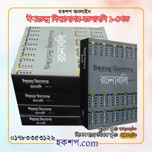 চাঁদের বুড়ির বয়স যখন ষোলো (হার্ডকভার)