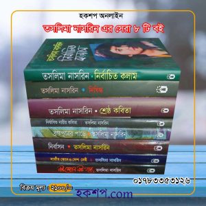 চাঁদের বুড়ির বয়স যখন ষোলো (হার্ডকভার)