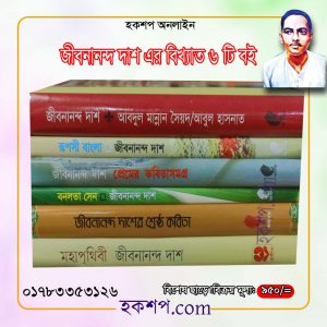 চাঁদের বুড়ির বয়স যখন ষোলো (হার্ডকভার)