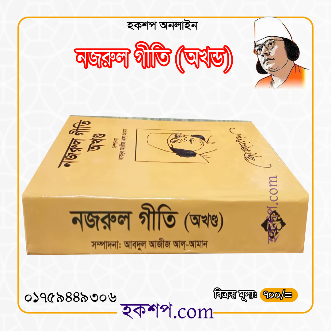 চাঁদের বুড়ির বয়স যখন ষোলো (হার্ডকভার)