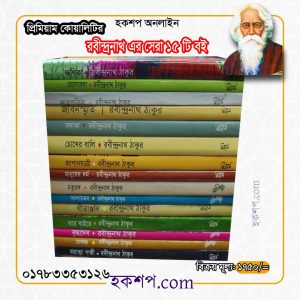 চাঁদের বুড়ির বয়স যখন ষোলো (হার্ডকভার)