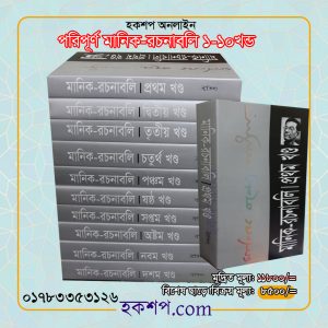 চাঁদের বুড়ির বয়স যখন ষোলো (হার্ডকভার)