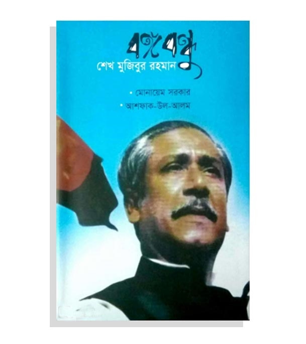 চাঁদের বুড়ির বয়স যখন ষোলো (হার্ডকভার)