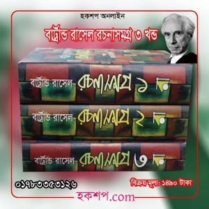 চাঁদের বুড়ির বয়স যখন ষোলো (হার্ডকভার)