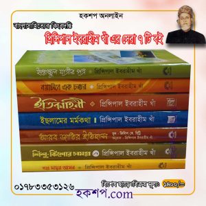 চাঁদের বুড়ির বয়স যখন ষোলো (হার্ডকভার)