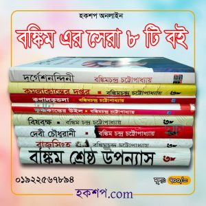 চাঁদের বুড়ির বয়স যখন ষোলো (হার্ডকভার)