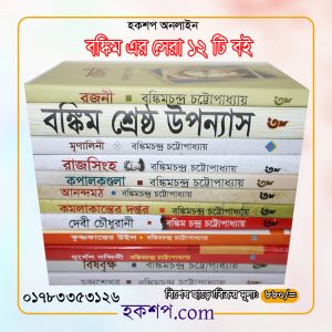 চাঁদের বুড়ির বয়স যখন ষোলো (হার্ডকভার)