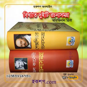 চাঁদের বুড়ির বয়স যখন ষোলো (হার্ডকভার)