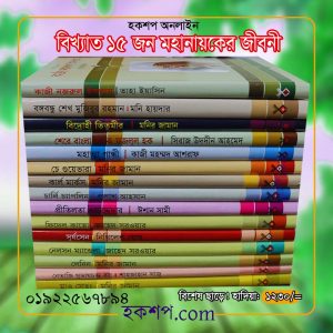 চাঁদের বুড়ির বয়স যখন ষোলো (হার্ডকভার)