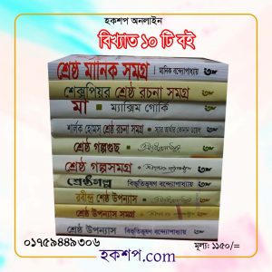 চাঁদের বুড়ির বয়স যখন ষোলো (হার্ডকভার)