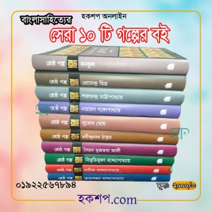 চাঁদের বুড়ির বয়স যখন ষোলো (হার্ডকভার)