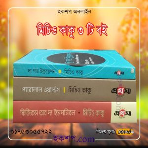 চাঁদের বুড়ির বয়স যখন ষোলো (হার্ডকভার)