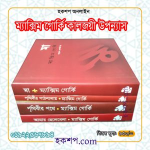 চাঁদের বুড়ির বয়স যখন ষোলো (হার্ডকভার)