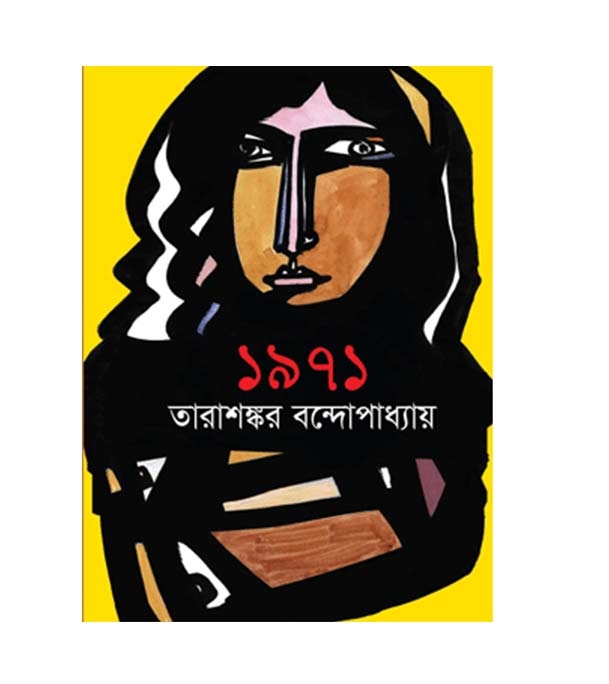 চাঁদের বুড়ির বয়স যখন ষোলো (হার্ডকভার)