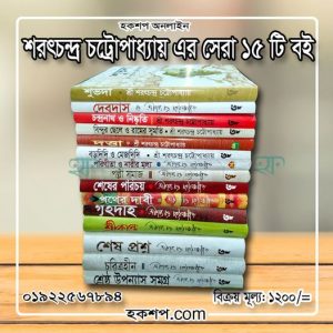 চাঁদের বুড়ির বয়স যখন ষোলো (হার্ডকভার)