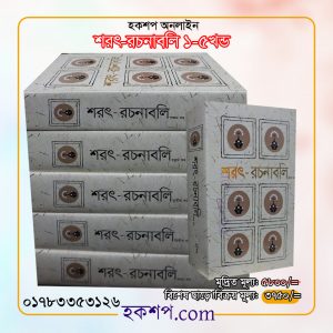 চাঁদের বুড়ির বয়স যখন ষোলো (হার্ডকভার)