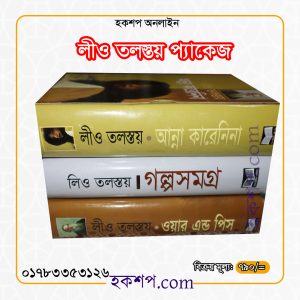 চাঁদের বুড়ির বয়স যখন ষোলো (হার্ডকভার)