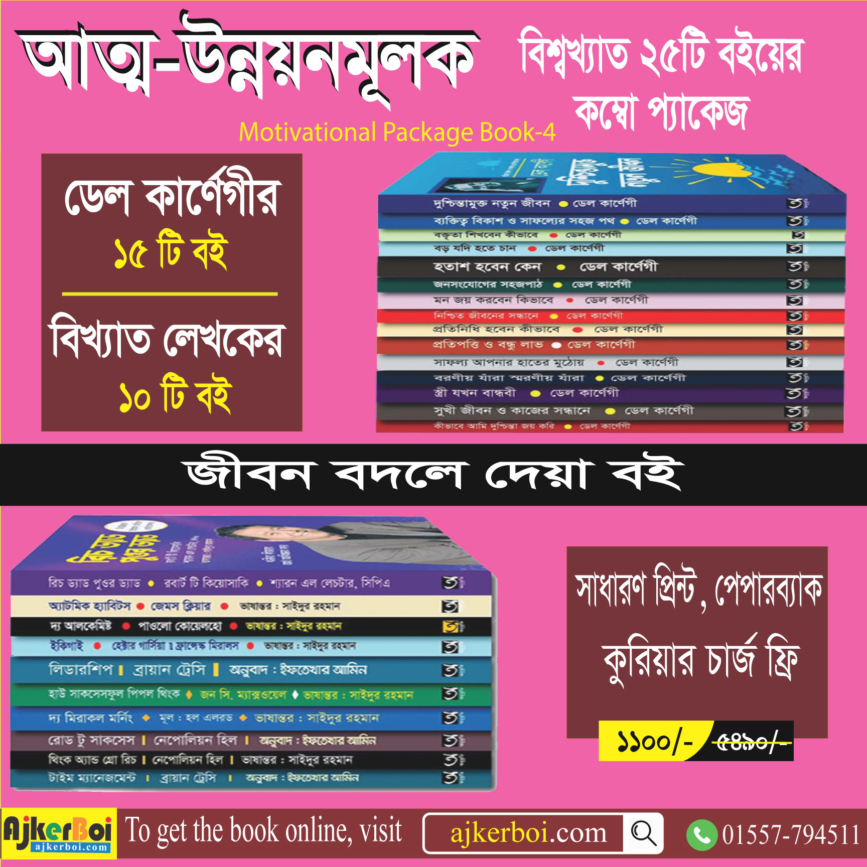 চাঁদের বুড়ির বয়স যখন ষোলো (হার্ডকভার)