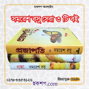 চাঁদের বুড়ির বয়স যখন ষোলো (হার্ডকভার)