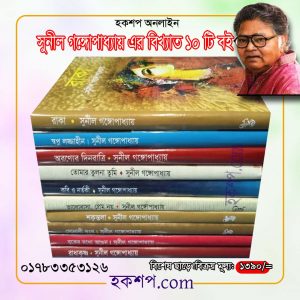 চাঁদের বুড়ির বয়স যখন ষোলো (হার্ডকভার)