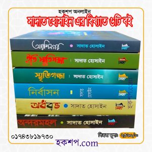 চাঁদের বুড়ির বয়স যখন ষোলো (হার্ডকভার)