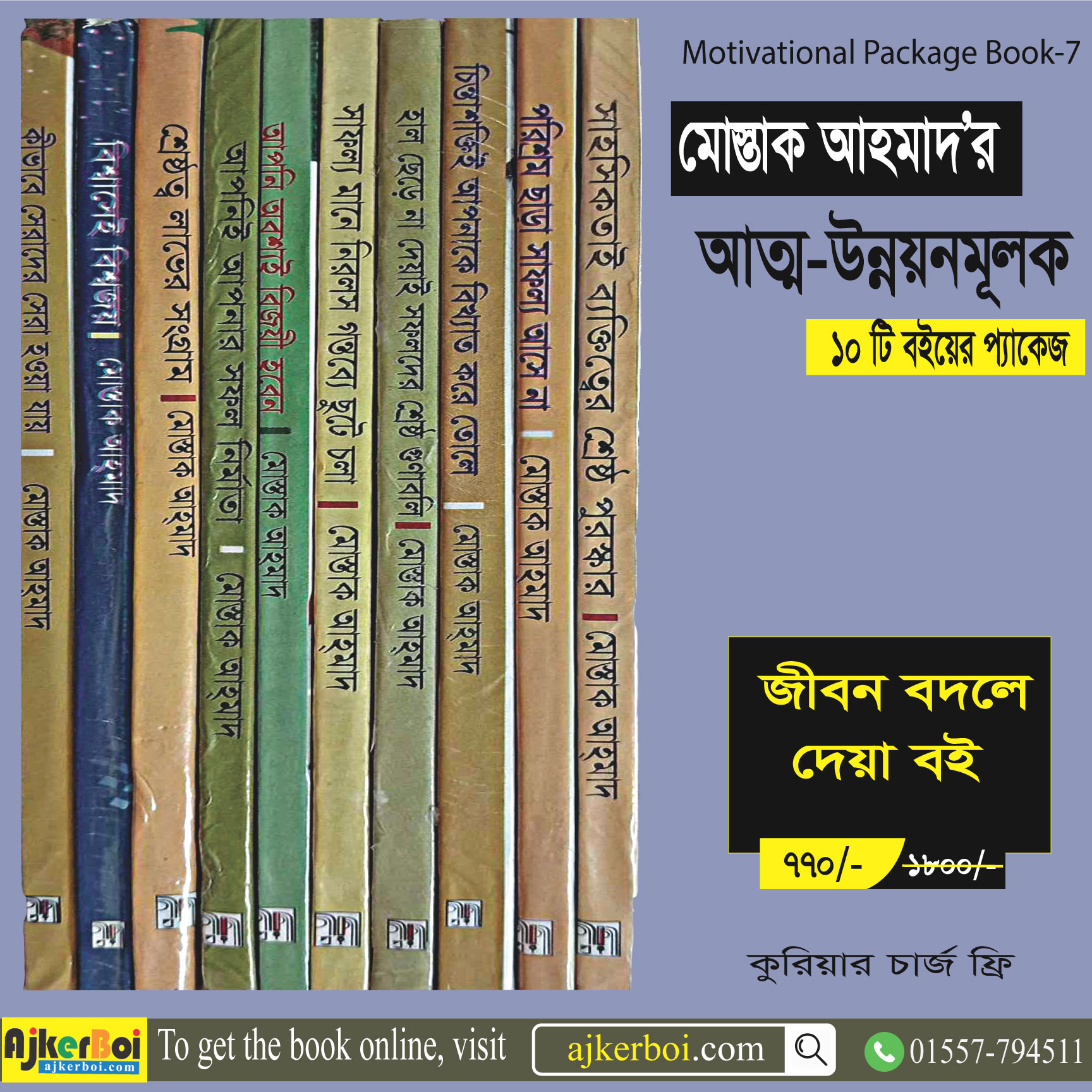 চাঁদের বুড়ির বয়স যখন ষোলো (হার্ডকভার)
