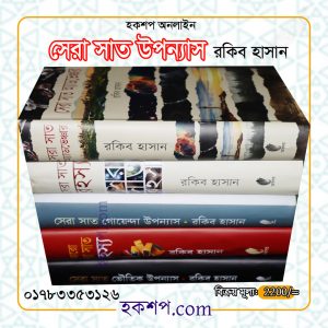 চাঁদের বুড়ির বয়স যখন ষোলো (হার্ডকভার)