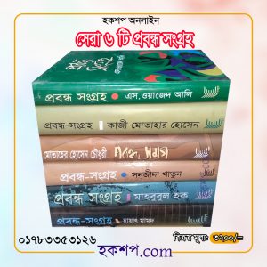 চাঁদের বুড়ির বয়স যখন ষোলো (হার্ডকভার)