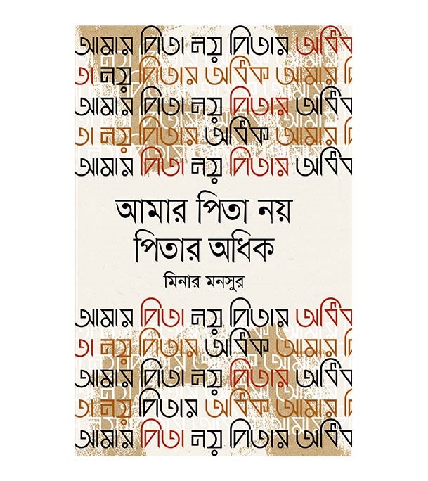 চাঁদের বুড়ির বয়স যখন ষোলো (হার্ডকভার)