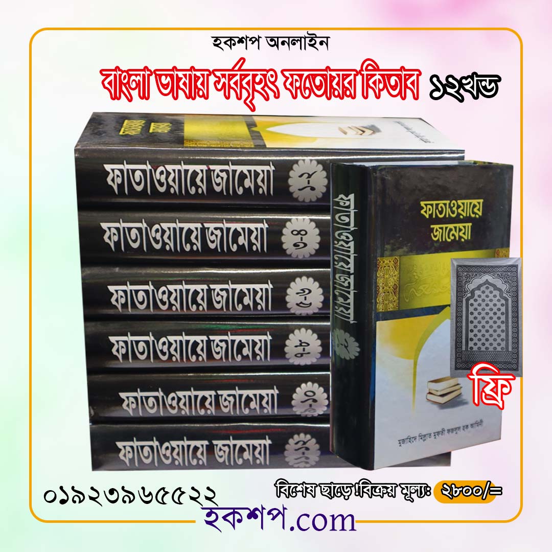 চাঁদের বুড়ির বয়স যখন ষোলো (হার্ডকভার)