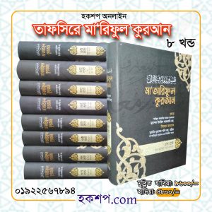 চাঁদের বুড়ির বয়স যখন ষোলো (হার্ডকভার)