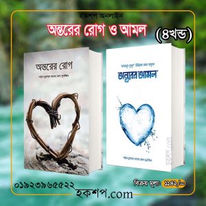 চাঁদের বুড়ির বয়স যখন ষোলো (হার্ডকভার)