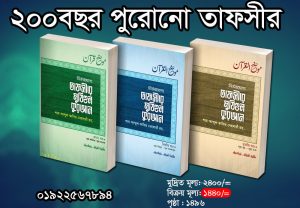 চাঁদের বুড়ির বয়স যখন ষোলো (হার্ডকভার)