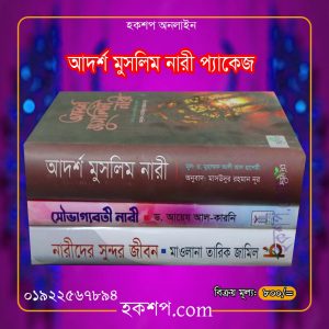 চাঁদের বুড়ির বয়স যখন ষোলো (হার্ডকভার)